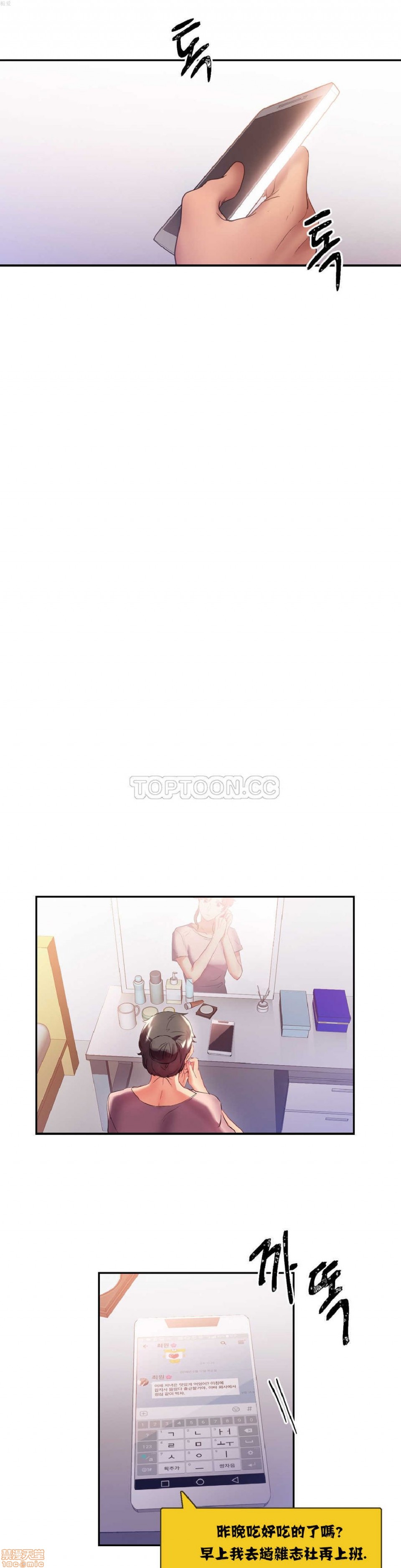 单身绯闻/剩女/剩女三十三[h漫]韩漫全集-单身绯闻/剩女/剩女三十三-第2話 单身绯闻/剩女/剩女三十三 02 无删减无遮挡章节图片 