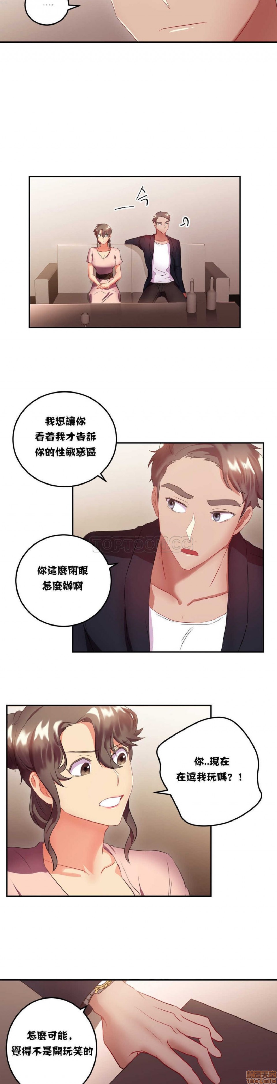 单身绯闻/剩女/剩女三十三[h漫]韩漫全集-单身绯闻/剩女/剩女三十三-第2話 单身绯闻/剩女/剩女三十三 02 无删减无遮挡章节图片 