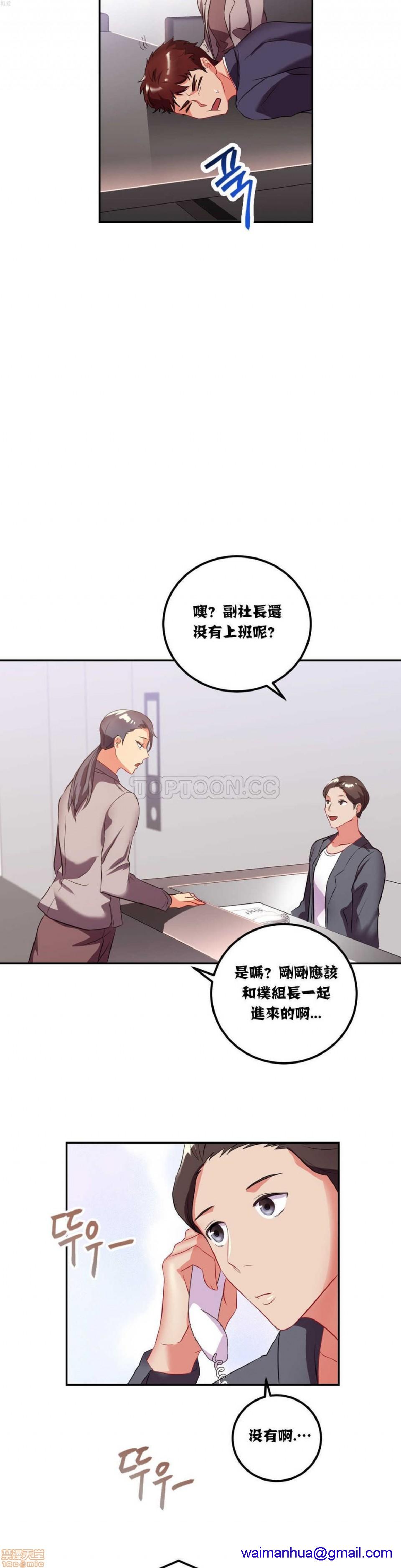 单身绯闻/剩女/剩女三十三[h漫]韩漫全集-单身绯闻/剩女/剩女三十三-第2話 单身绯闻/剩女/剩女三十三 02 无删减无遮挡章节图片 