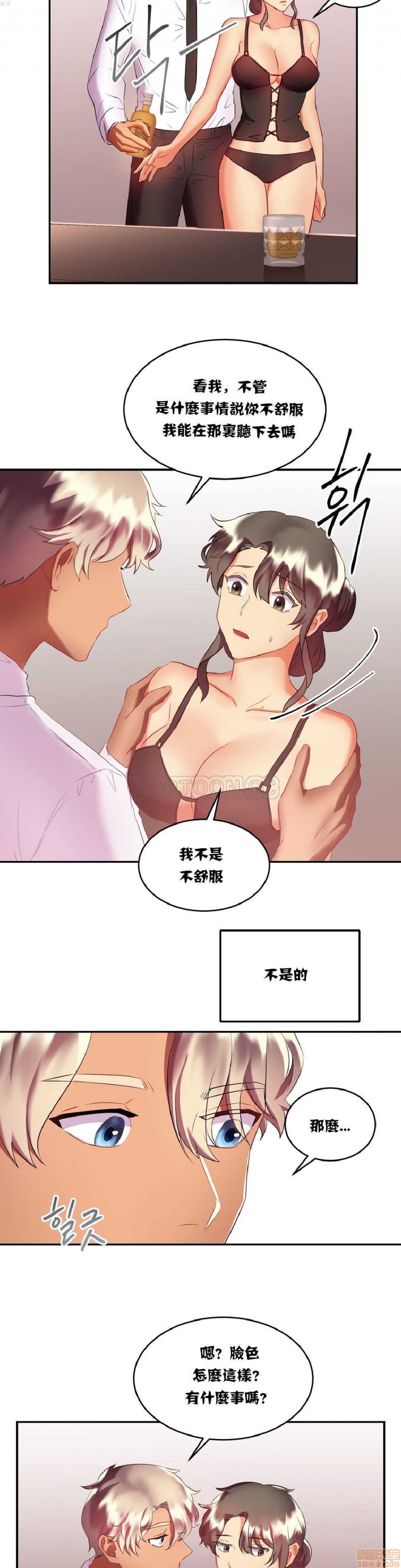单身绯闻/剩女/剩女三十三[h漫]韩漫全集-单身绯闻/剩女/剩女三十三-第2話 单身绯闻/剩女/剩女三十三 02 无删减无遮挡章节图片 