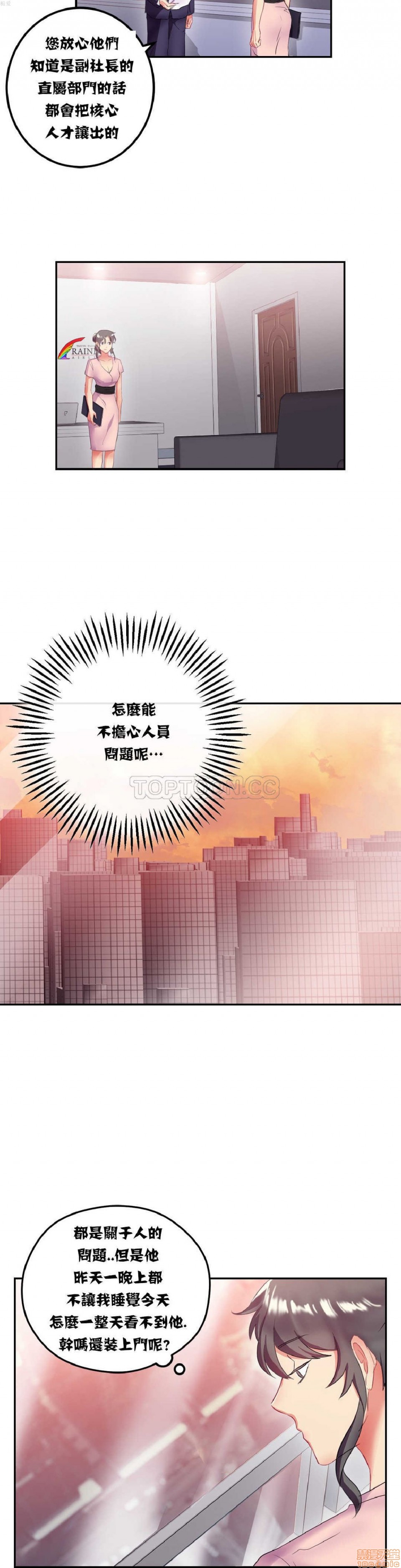 单身绯闻/剩女/剩女三十三[h漫]韩漫全集-单身绯闻/剩女/剩女三十三-第2話 单身绯闻/剩女/剩女三十三 02 无删减无遮挡章节图片 