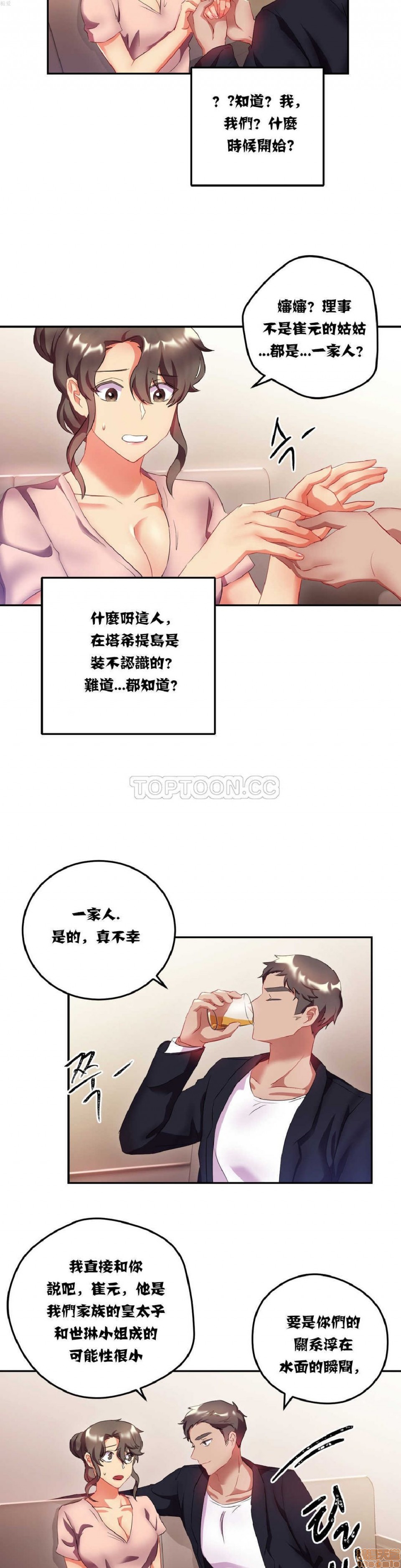 单身绯闻/剩女/剩女三十三[h漫]韩漫全集-单身绯闻/剩女/剩女三十三-第2話 单身绯闻/剩女/剩女三十三 02 无删减无遮挡章节图片 