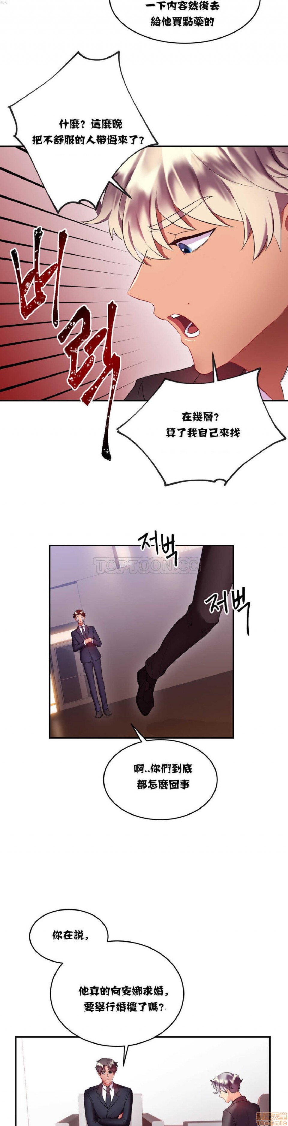 单身绯闻/剩女/剩女三十三[h漫]韩漫全集-单身绯闻/剩女/剩女三十三-第2話 单身绯闻/剩女/剩女三十三 02 无删减无遮挡章节图片 