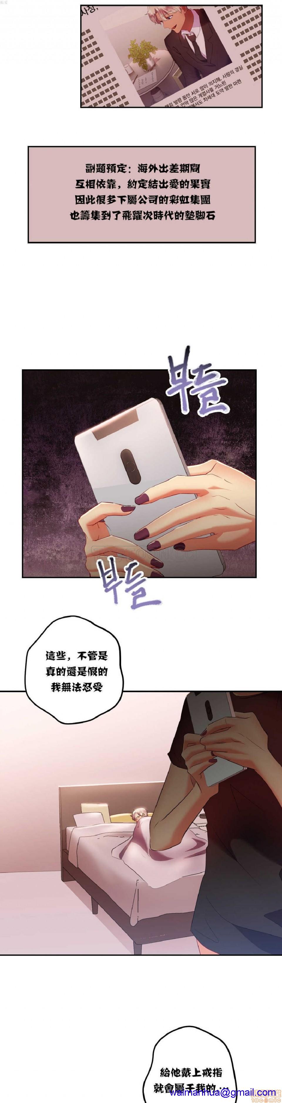单身绯闻/剩女/剩女三十三[h漫]韩漫全集-单身绯闻/剩女/剩女三十三-第2話 单身绯闻/剩女/剩女三十三 02 无删减无遮挡章节图片 