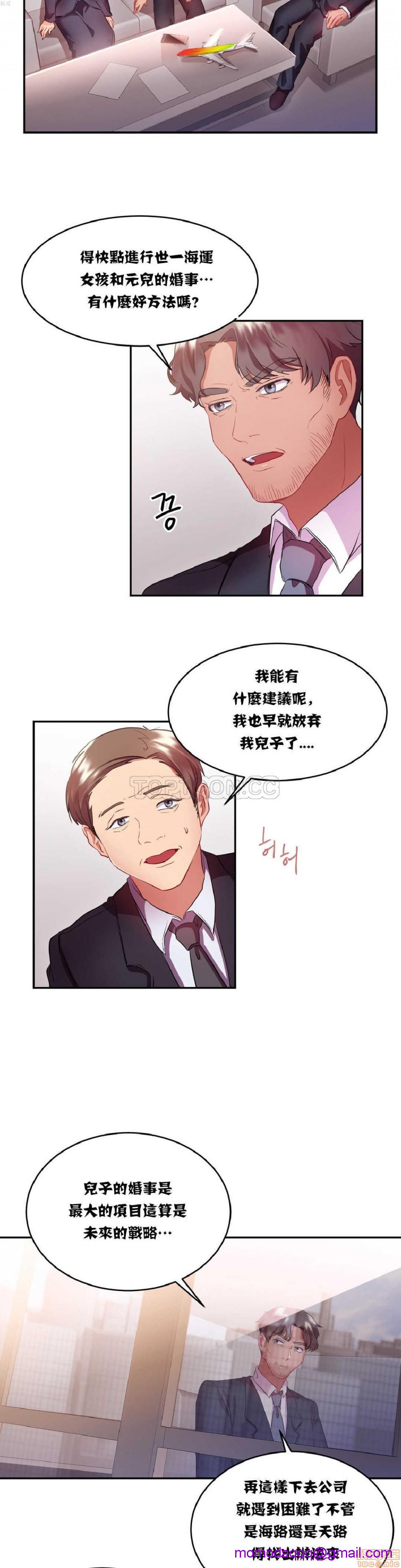 单身绯闻/剩女/剩女三十三[h漫]韩漫全集-单身绯闻/剩女/剩女三十三-第2話 单身绯闻/剩女/剩女三十三 02 无删减无遮挡章节图片 