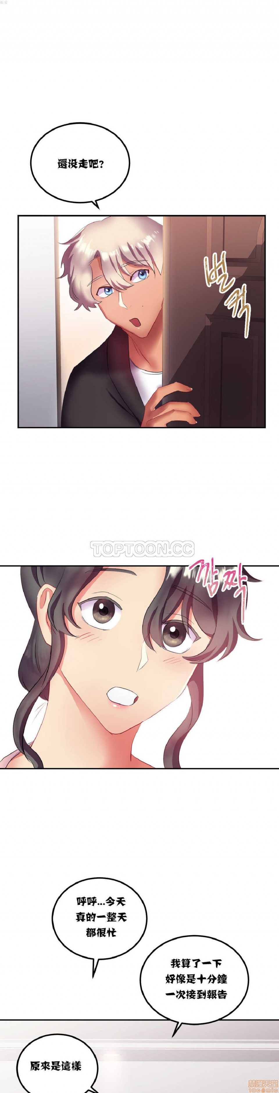 单身绯闻/剩女/剩女三十三[h漫]韩漫全集-单身绯闻/剩女/剩女三十三-第2話 单身绯闻/剩女/剩女三十三 02 无删减无遮挡章节图片 