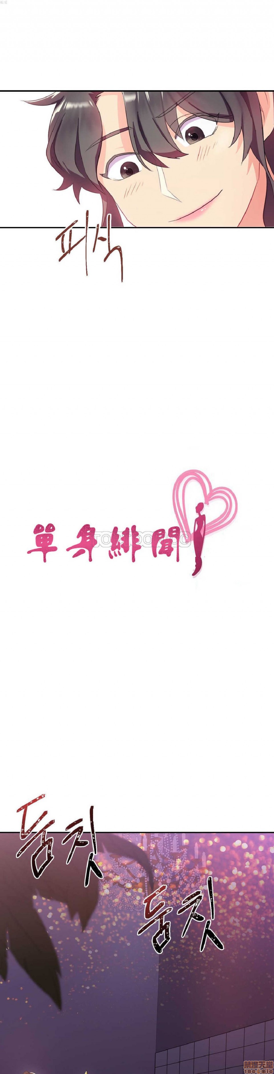 单身绯闻/剩女/剩女三十三[h漫]韩漫全集-单身绯闻/剩女/剩女三十三-第2話 单身绯闻/剩女/剩女三十三 02 无删减无遮挡章节图片 
