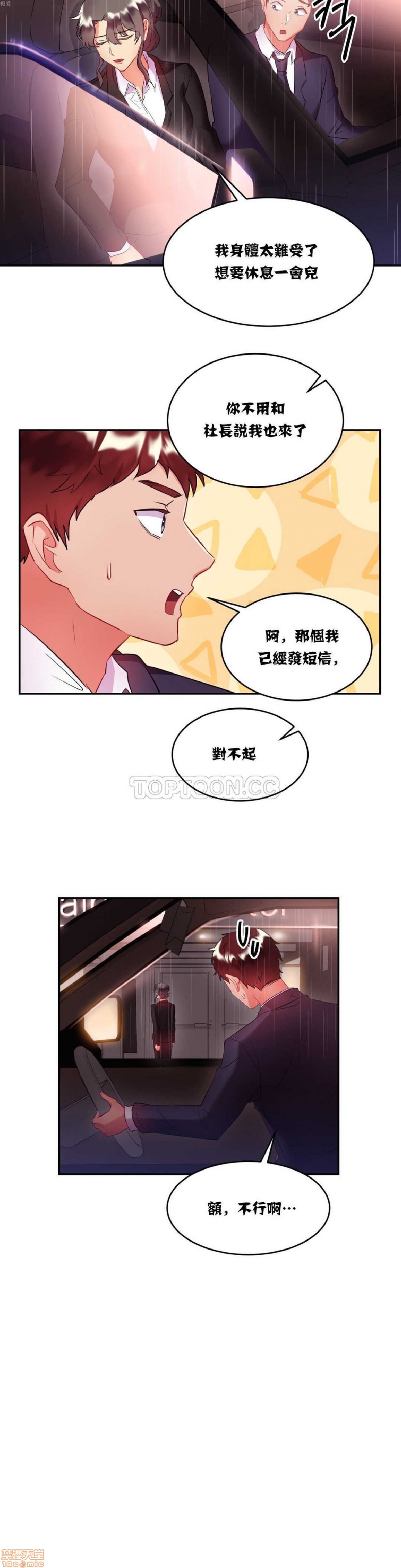 单身绯闻/剩女/剩女三十三[h漫]韩漫全集-单身绯闻/剩女/剩女三十三-第2話 单身绯闻/剩女/剩女三十三 02 无删减无遮挡章节图片 