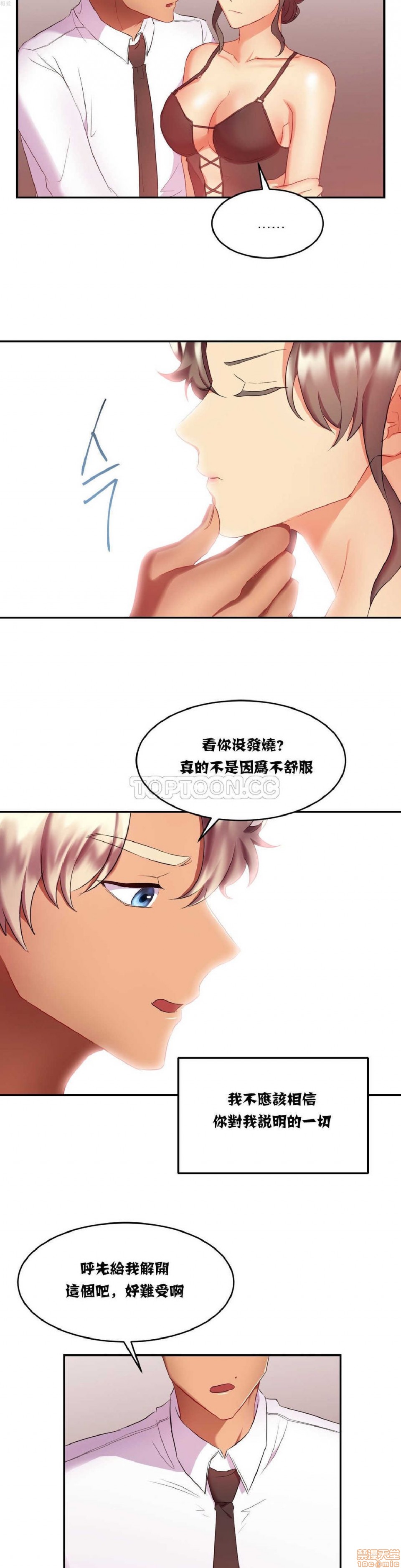 单身绯闻/剩女/剩女三十三[h漫]韩漫全集-单身绯闻/剩女/剩女三十三-第2話 单身绯闻/剩女/剩女三十三 02 无删减无遮挡章节图片 