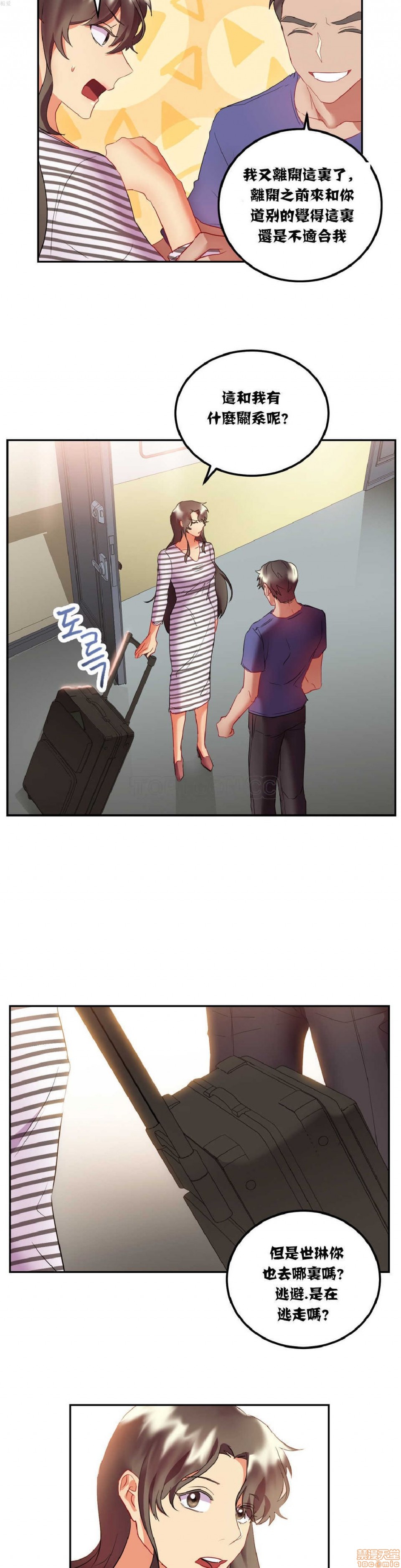 单身绯闻/剩女/剩女三十三[h漫]韩漫全集-单身绯闻/剩女/剩女三十三-第2話 单身绯闻/剩女/剩女三十三 02 无删减无遮挡章节图片 