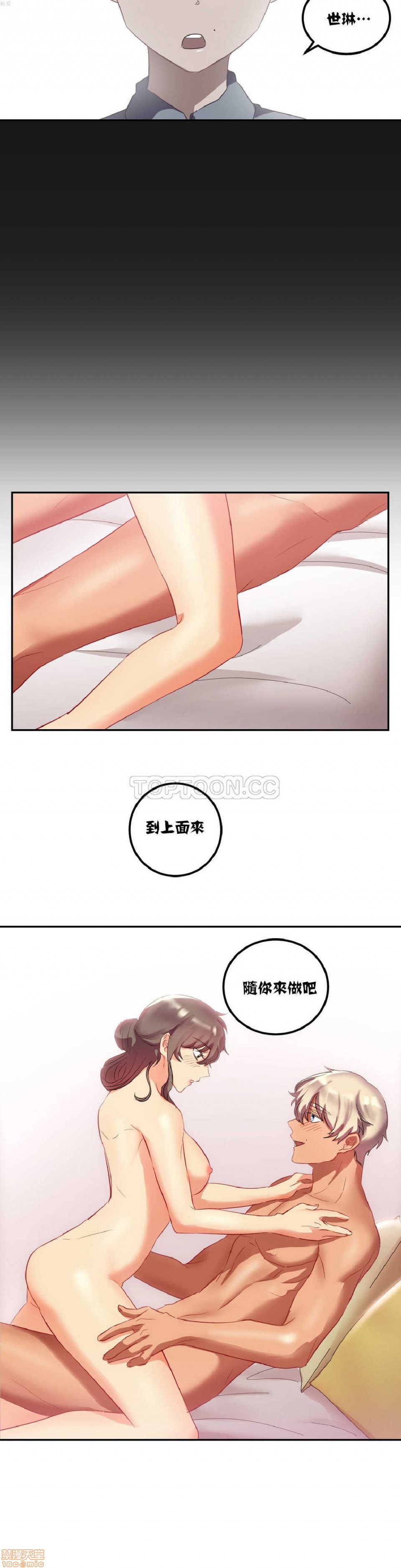 单身绯闻/剩女/剩女三十三[h漫]韩漫全集-单身绯闻/剩女/剩女三十三-第2話 单身绯闻/剩女/剩女三十三 02 无删减无遮挡章节图片 