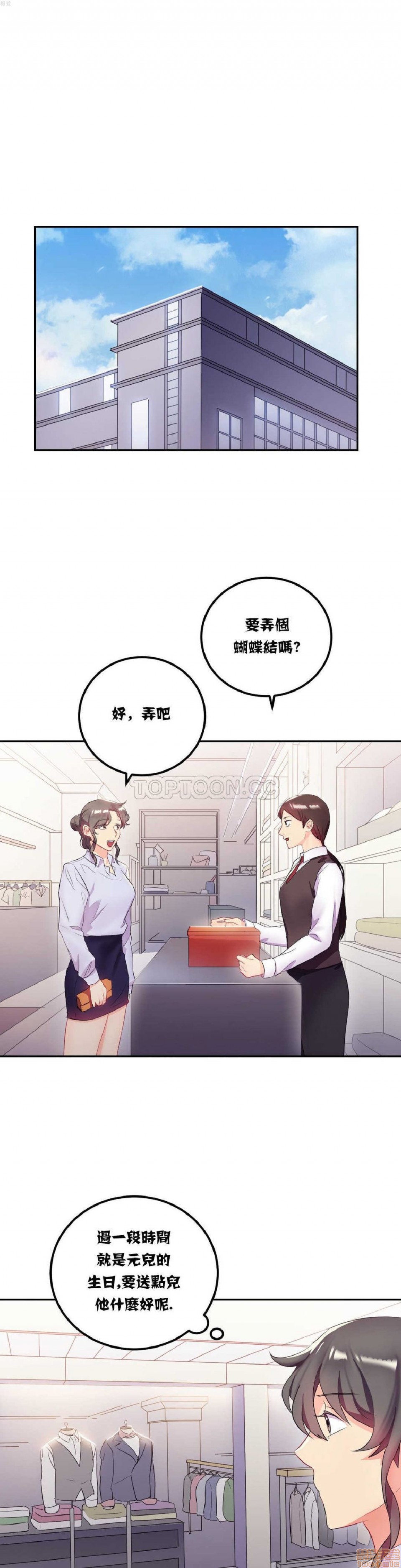 单身绯闻/剩女/剩女三十三[h漫]韩漫全集-单身绯闻/剩女/剩女三十三-第2話 单身绯闻/剩女/剩女三十三 02 无删减无遮挡章节图片 