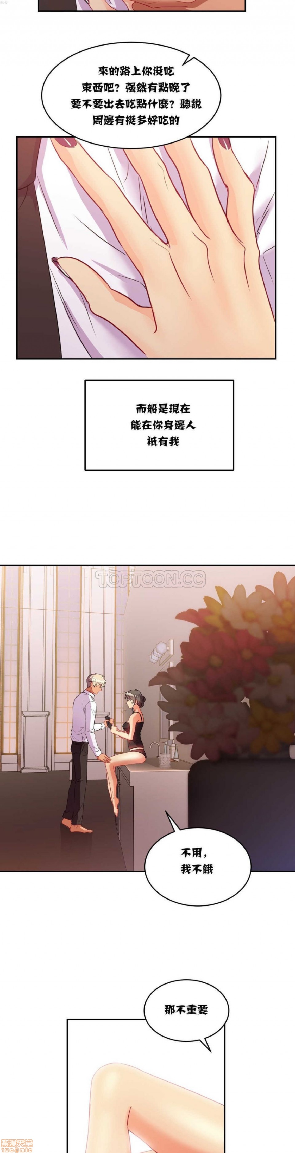 单身绯闻/剩女/剩女三十三[h漫]韩漫全集-单身绯闻/剩女/剩女三十三-第2話 单身绯闻/剩女/剩女三十三 02 无删减无遮挡章节图片 
