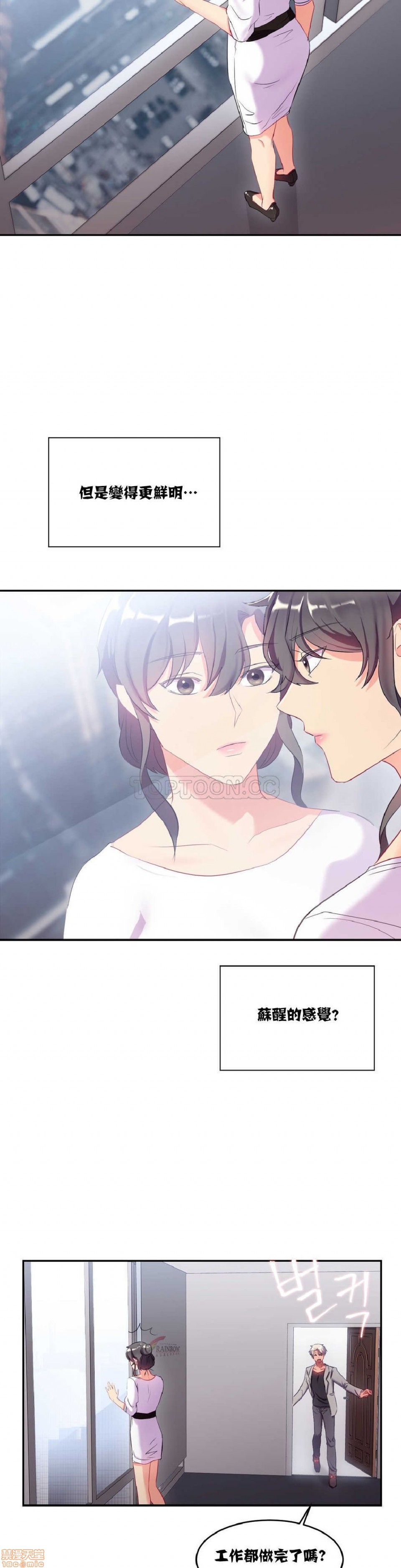 单身绯闻/剩女/剩女三十三[h漫]韩漫全集-单身绯闻/剩女/剩女三十三-第2話 单身绯闻/剩女/剩女三十三 02 无删减无遮挡章节图片 