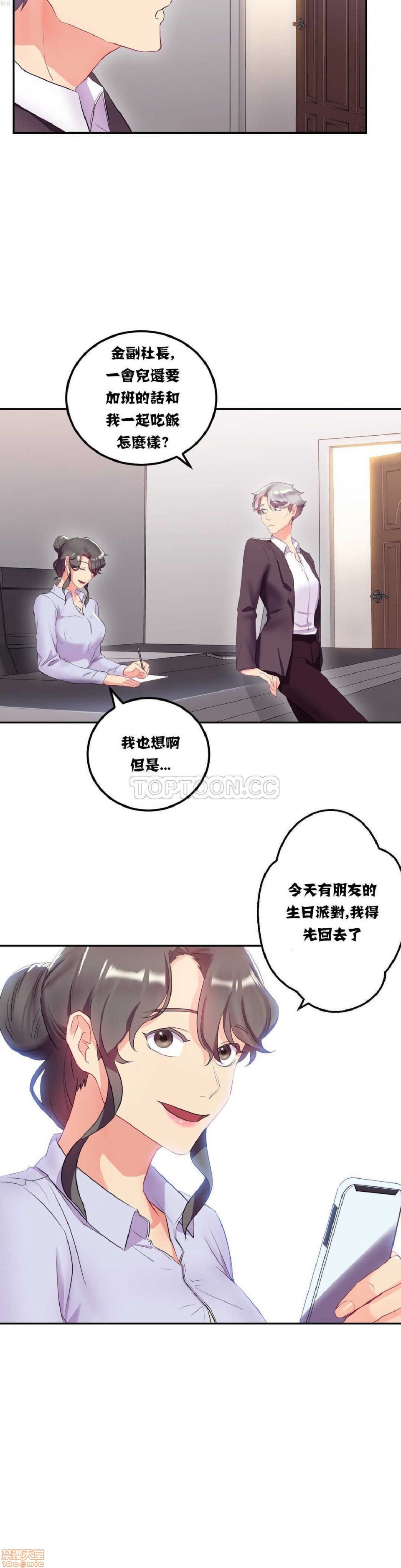 单身绯闻/剩女/剩女三十三[h漫]韩漫全集-单身绯闻/剩女/剩女三十三-第2話 单身绯闻/剩女/剩女三十三 02 无删减无遮挡章节图片 
