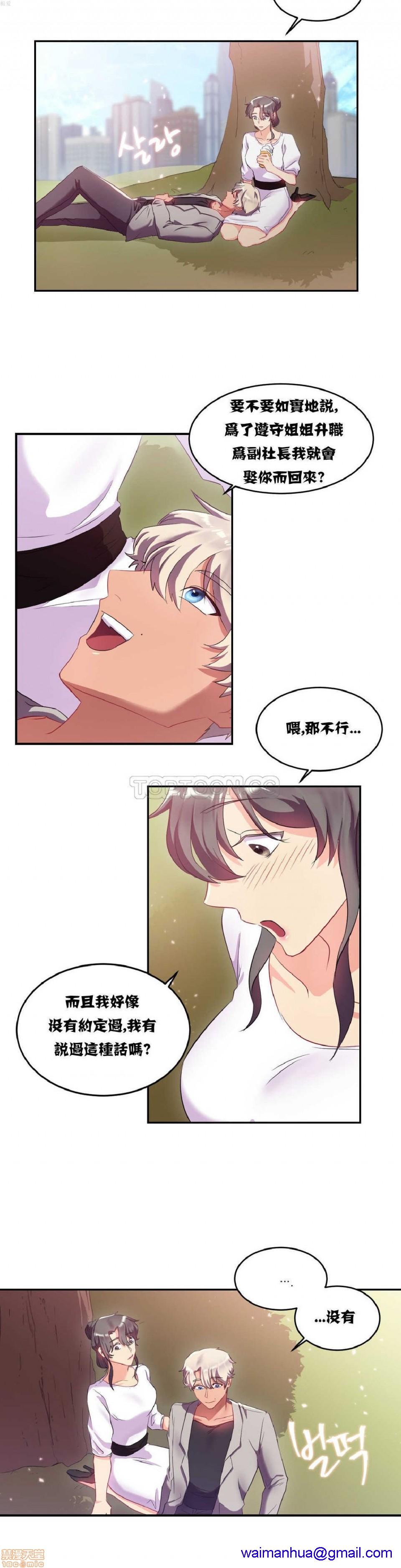 单身绯闻/剩女/剩女三十三[h漫]韩漫全集-单身绯闻/剩女/剩女三十三-第2話 单身绯闻/剩女/剩女三十三 02 无删减无遮挡章节图片 
