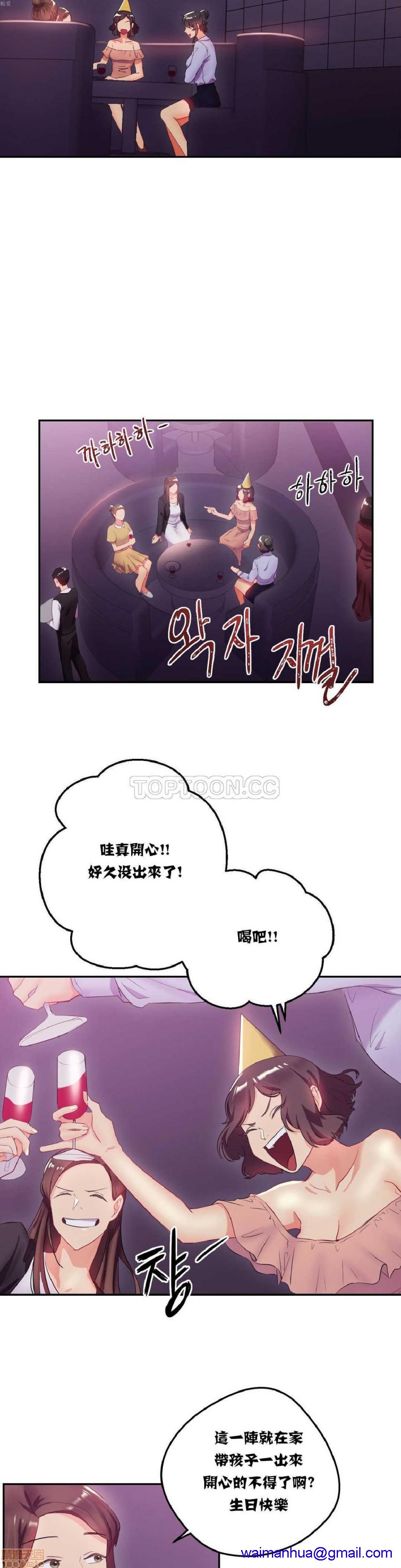 单身绯闻/剩女/剩女三十三[h漫]韩漫全集-单身绯闻/剩女/剩女三十三-第2話 单身绯闻/剩女/剩女三十三 02 无删减无遮挡章节图片 