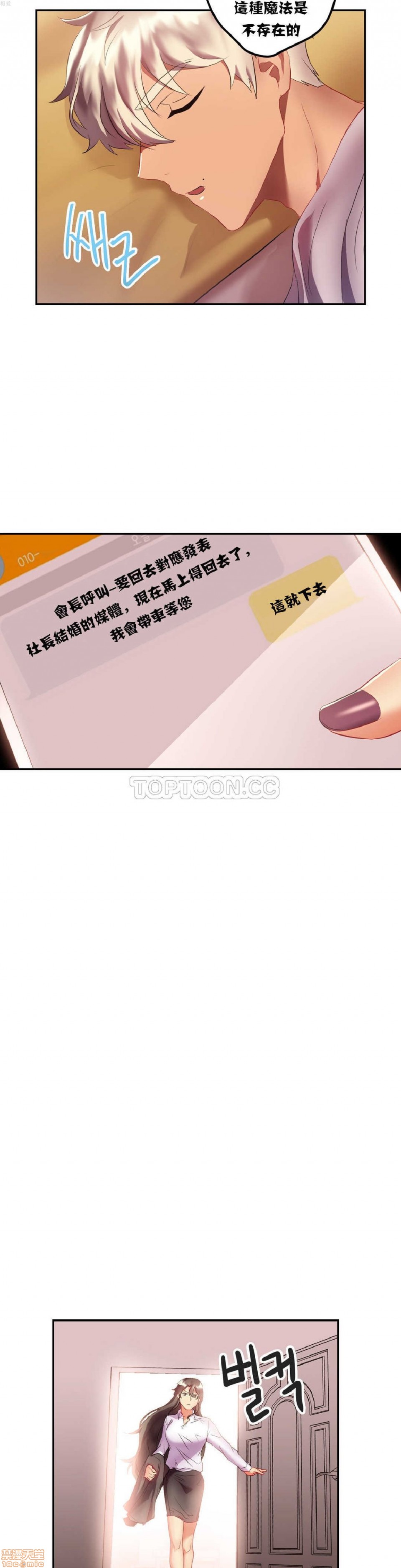 单身绯闻/剩女/剩女三十三[h漫]韩漫全集-单身绯闻/剩女/剩女三十三-第2話 单身绯闻/剩女/剩女三十三 02 无删减无遮挡章节图片 
