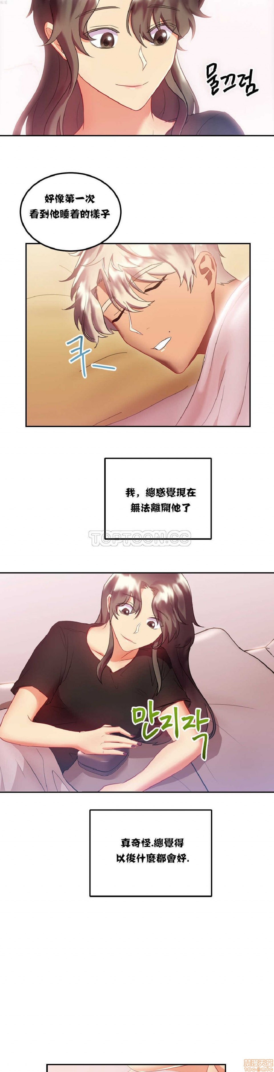 单身绯闻/剩女/剩女三十三[h漫]韩漫全集-单身绯闻/剩女/剩女三十三-第2話 单身绯闻/剩女/剩女三十三 02 无删减无遮挡章节图片 