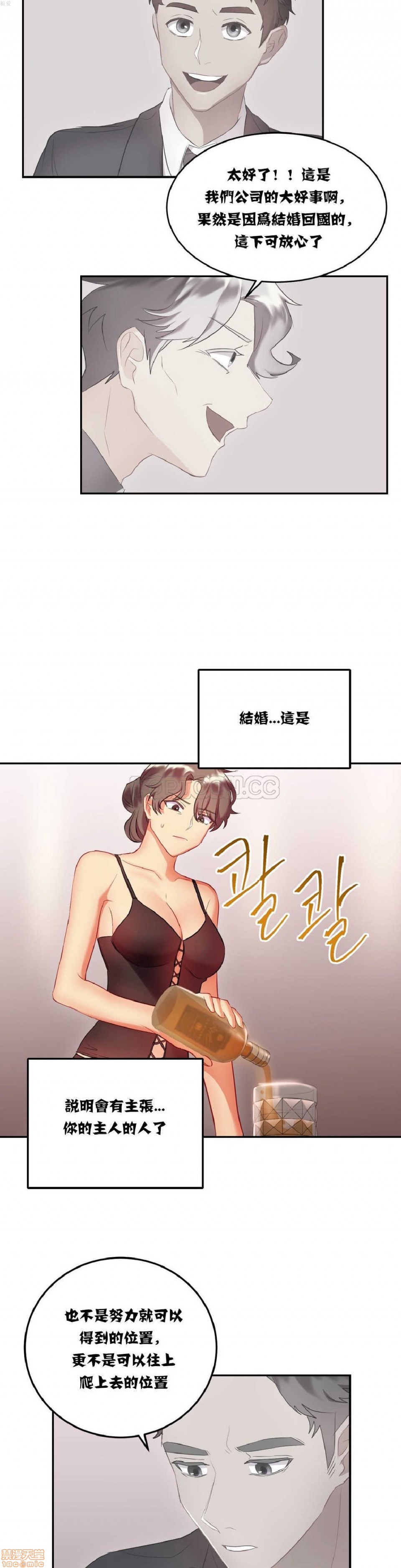 单身绯闻/剩女/剩女三十三[h漫]韩漫全集-单身绯闻/剩女/剩女三十三-第2話 单身绯闻/剩女/剩女三十三 02 无删减无遮挡章节图片 