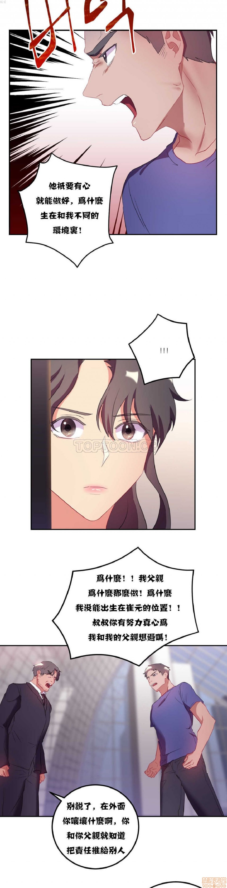 单身绯闻/剩女/剩女三十三[h漫]韩漫全集-单身绯闻/剩女/剩女三十三-第2話 单身绯闻/剩女/剩女三十三 02 无删减无遮挡章节图片 