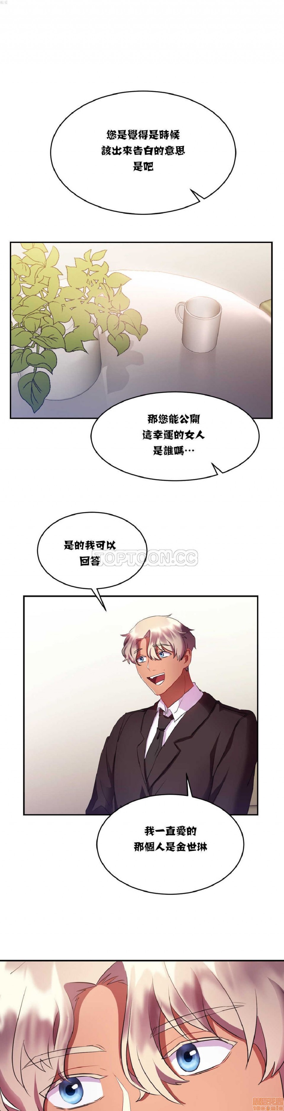 单身绯闻/剩女/剩女三十三[h漫]韩漫全集-单身绯闻/剩女/剩女三十三-第2話 单身绯闻/剩女/剩女三十三 02 无删减无遮挡章节图片 