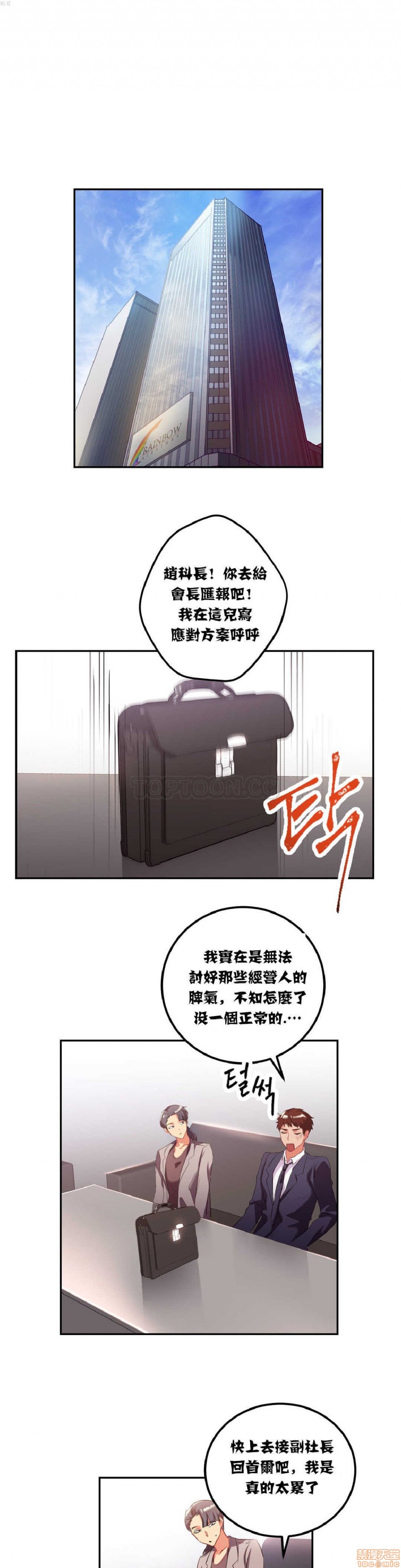 单身绯闻/剩女/剩女三十三[h漫]韩漫全集-单身绯闻/剩女/剩女三十三-第2話 单身绯闻/剩女/剩女三十三 02 无删减无遮挡章节图片 
