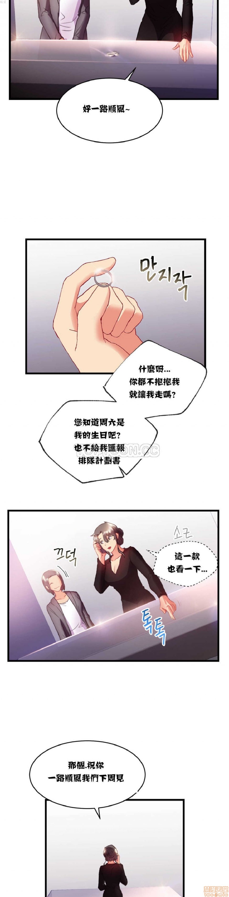 单身绯闻/剩女/剩女三十三[h漫]韩漫全集-单身绯闻/剩女/剩女三十三-第2話 单身绯闻/剩女/剩女三十三 02 无删减无遮挡章节图片 