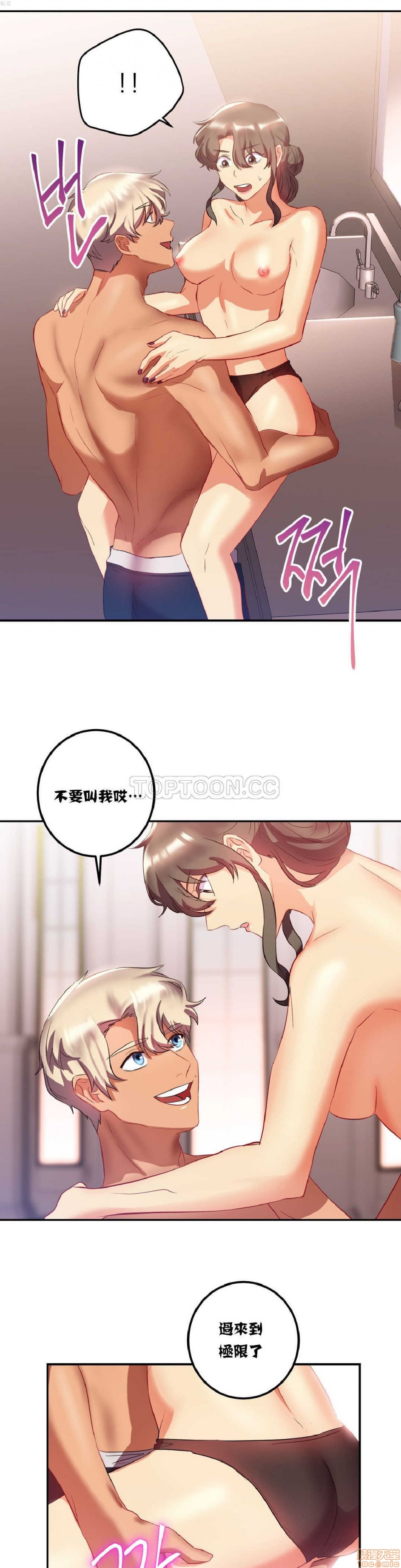 单身绯闻/剩女/剩女三十三[h漫]韩漫全集-单身绯闻/剩女/剩女三十三-第2話 单身绯闻/剩女/剩女三十三 02 无删减无遮挡章节图片 