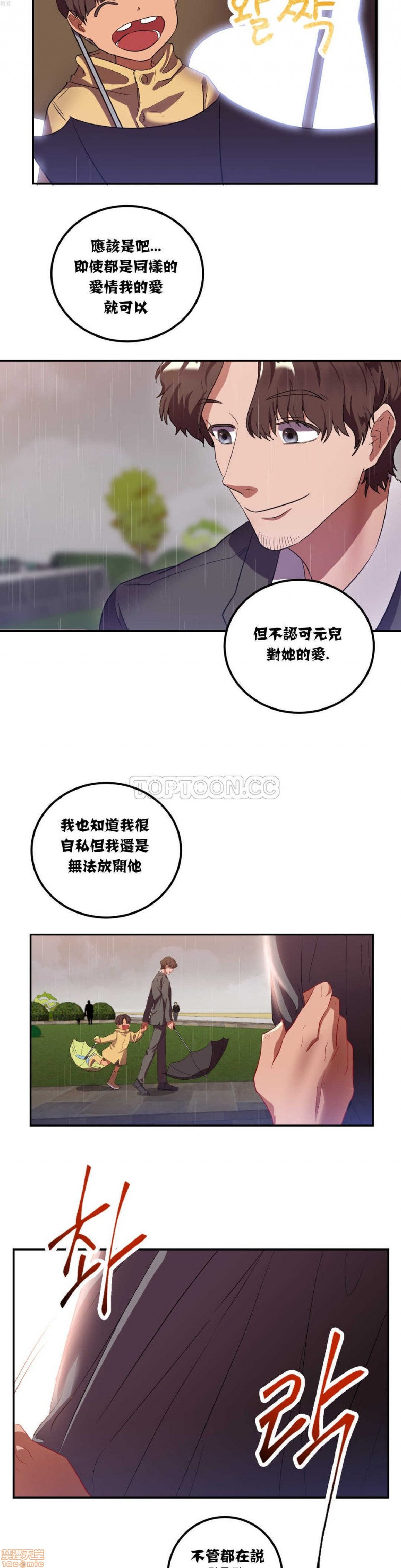 单身绯闻/剩女/剩女三十三[h漫]韩漫全集-单身绯闻/剩女/剩女三十三-第2話 单身绯闻/剩女/剩女三十三 02 无删减无遮挡章节图片 