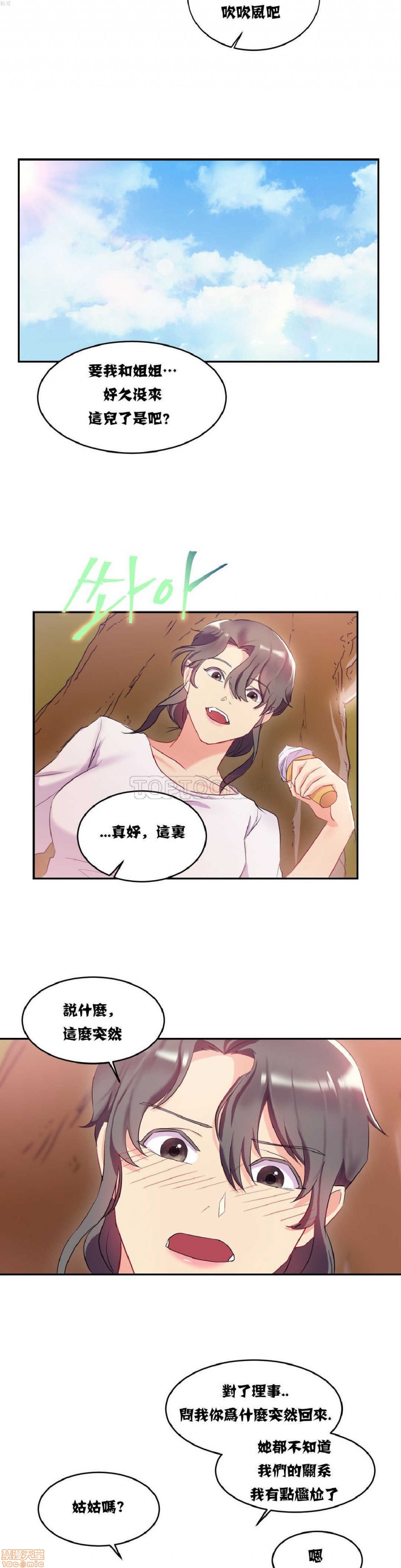 单身绯闻/剩女/剩女三十三[h漫]韩漫全集-单身绯闻/剩女/剩女三十三-第2話 单身绯闻/剩女/剩女三十三 02 无删减无遮挡章节图片 