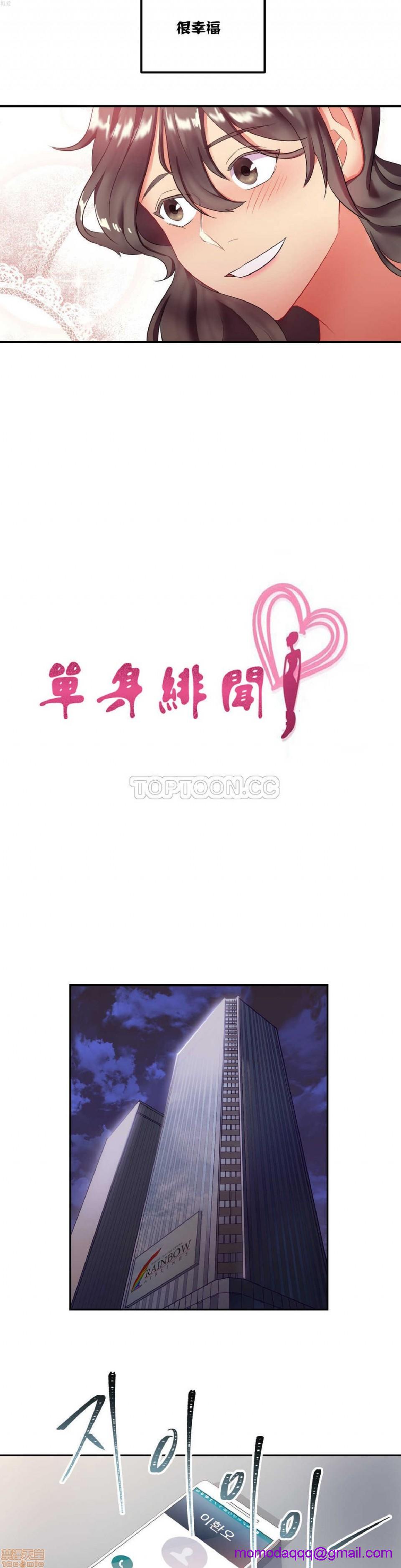 单身绯闻/剩女/剩女三十三[h漫]韩漫全集-单身绯闻/剩女/剩女三十三-第2話 单身绯闻/剩女/剩女三十三 02 无删减无遮挡章节图片 