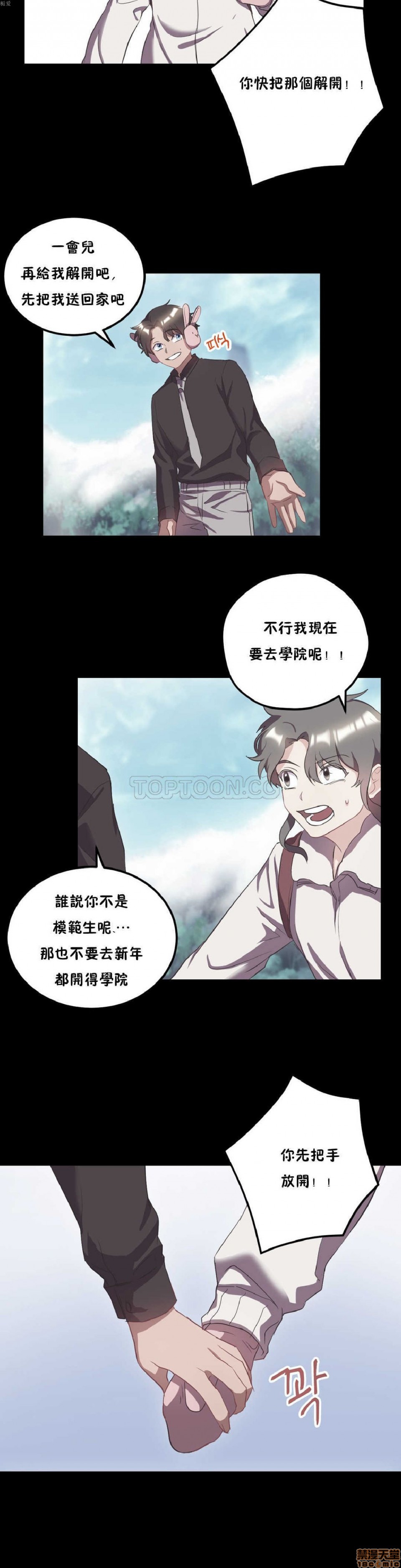 单身绯闻/剩女/剩女三十三[h漫]韩漫全集-单身绯闻/剩女/剩女三十三-第3話 END 无删减无遮挡章节图片 