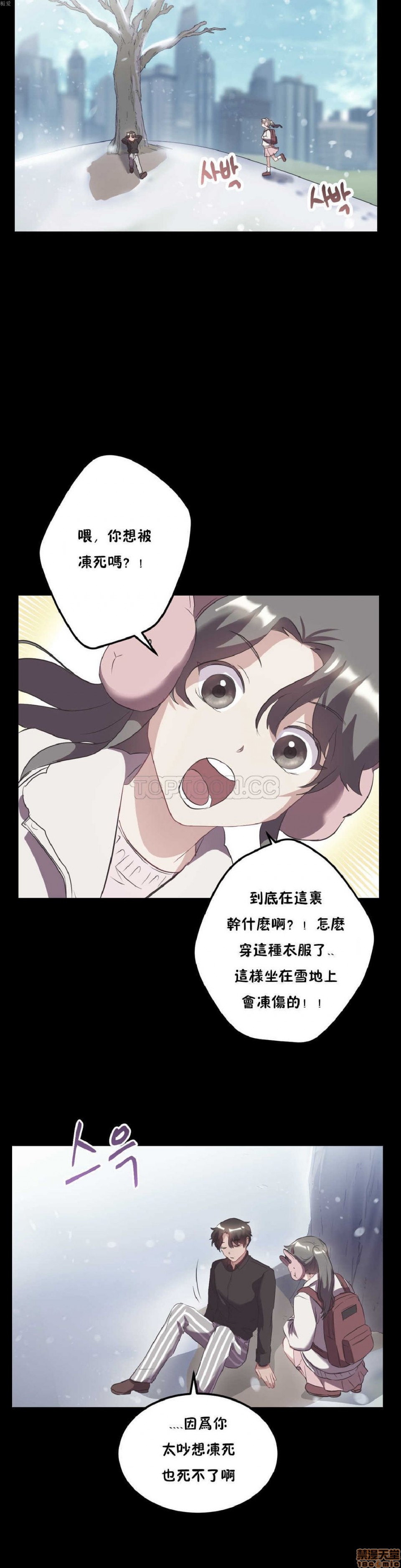 单身绯闻/剩女/剩女三十三[h漫]韩漫全集-单身绯闻/剩女/剩女三十三-第3話 END 无删减无遮挡章节图片 