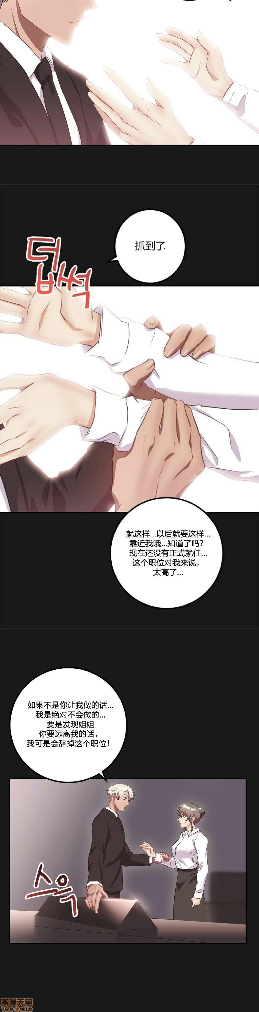 单身绯闻/剩女/剩女三十三[h漫]韩漫全集-单身绯闻/剩女/剩女三十三-第3話 END 无删减无遮挡章节图片 