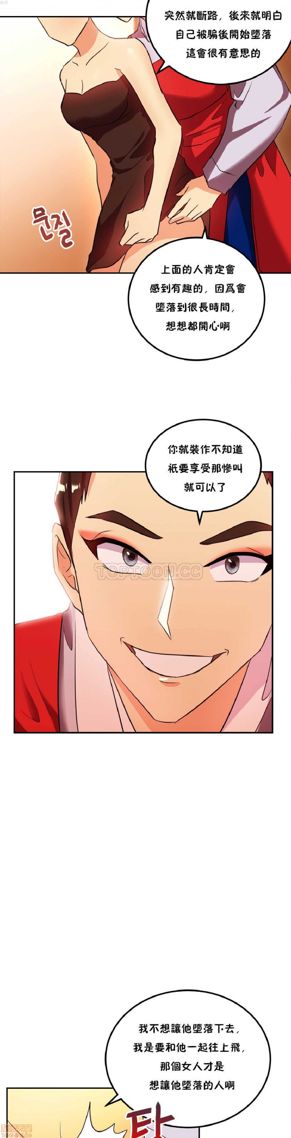 单身绯闻/剩女/剩女三十三[h漫]韩漫全集-单身绯闻/剩女/剩女三十三-第3話 END 无删减无遮挡章节图片 