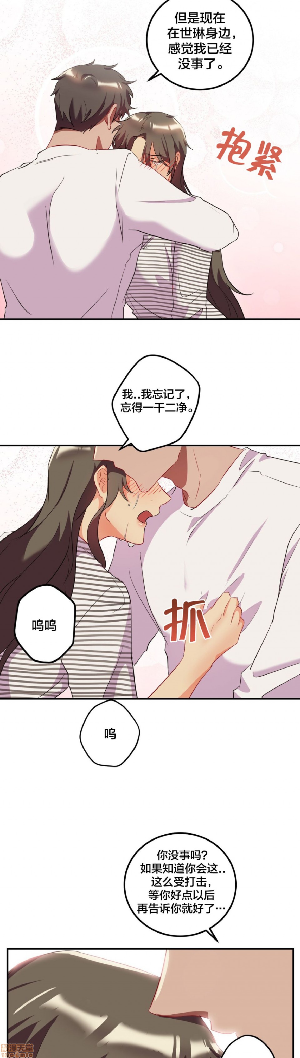 单身绯闻/剩女/剩女三十三[h漫]韩漫全集-单身绯闻/剩女/剩女三十三-第3話 END 无删减无遮挡章节图片 