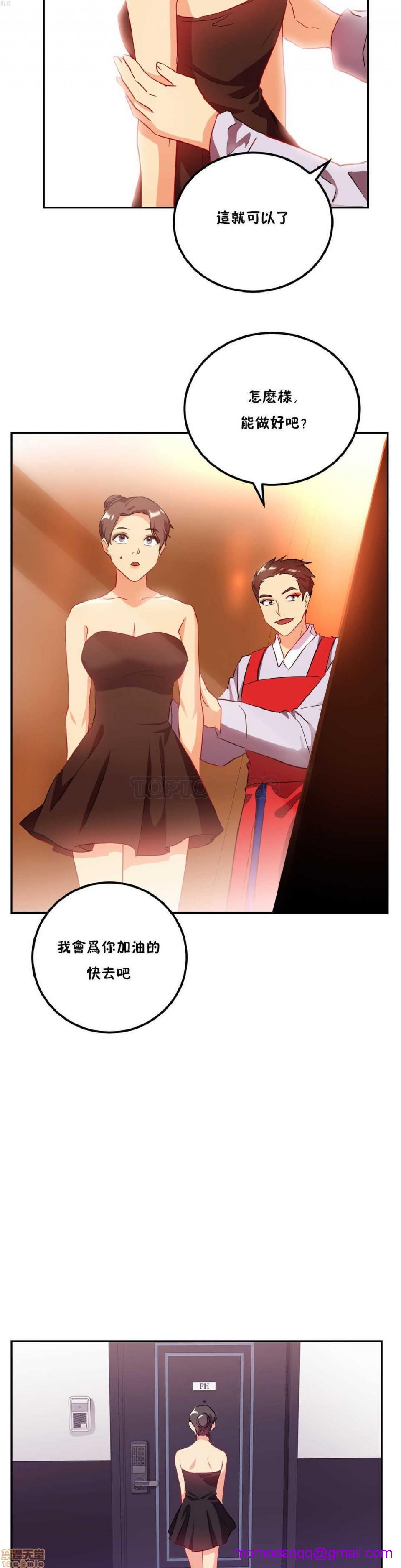 单身绯闻/剩女/剩女三十三[h漫]韩漫全集-单身绯闻/剩女/剩女三十三-第3話 END 无删减无遮挡章节图片 