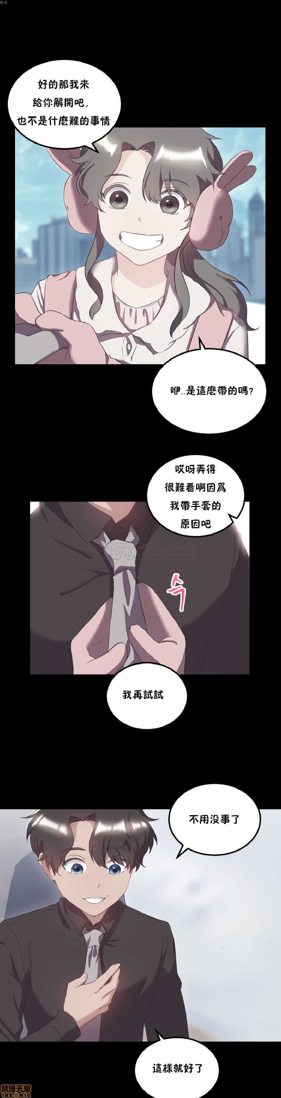 单身绯闻/剩女/剩女三十三[h漫]韩漫全集-单身绯闻/剩女/剩女三十三-第3話 END 无删减无遮挡章节图片 
