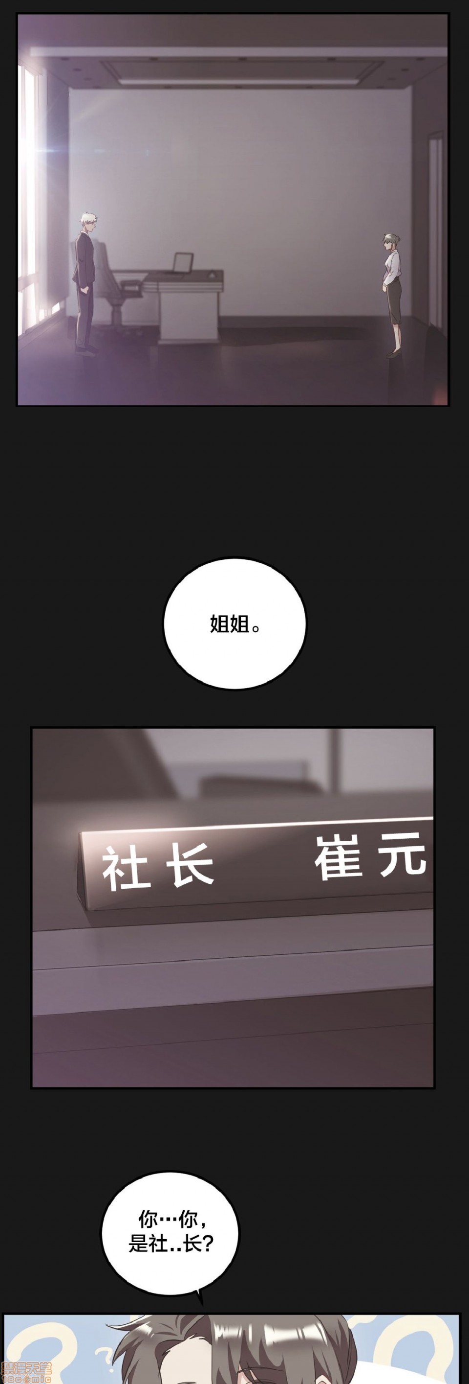 单身绯闻/剩女/剩女三十三[h漫]韩漫全集-单身绯闻/剩女/剩女三十三-第3話 END 无删减无遮挡章节图片 