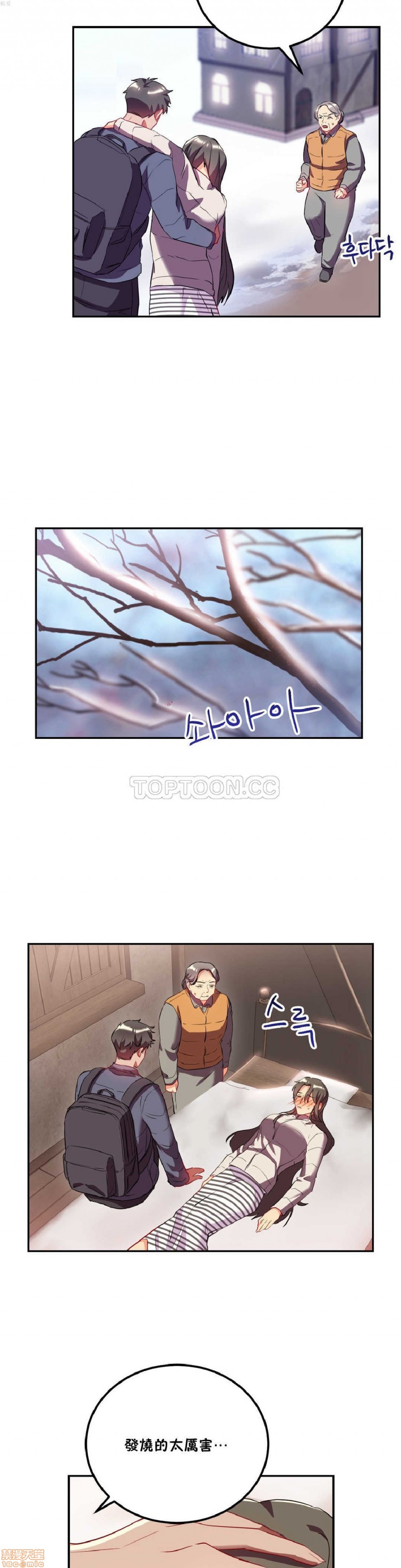 单身绯闻/剩女/剩女三十三[h漫]韩漫全集-单身绯闻/剩女/剩女三十三-第3話 END 无删减无遮挡章节图片 