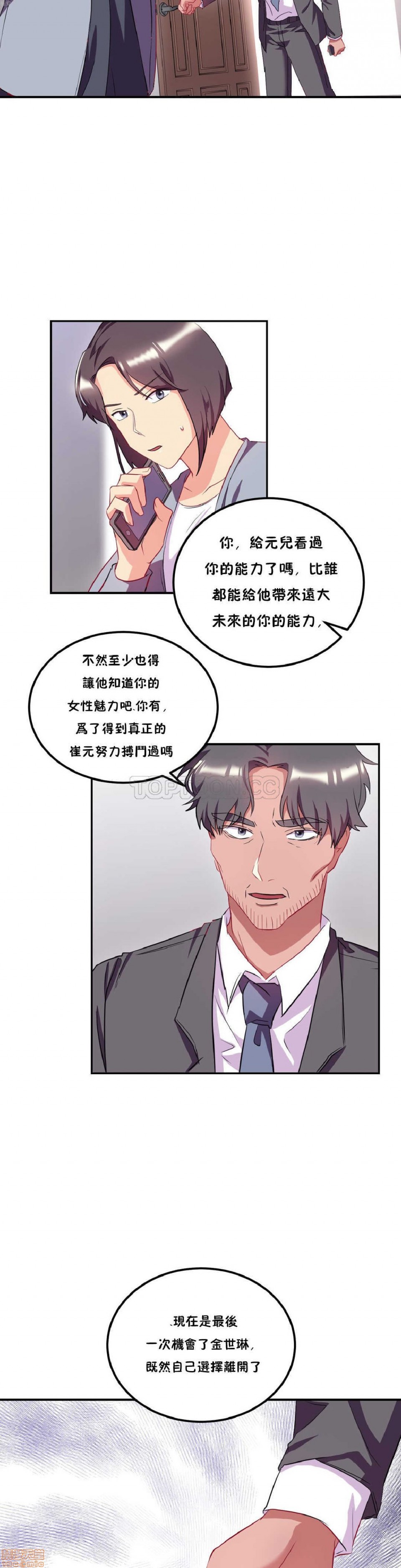 单身绯闻/剩女/剩女三十三[h漫]韩漫全集-单身绯闻/剩女/剩女三十三-第3話 END 无删减无遮挡章节图片 