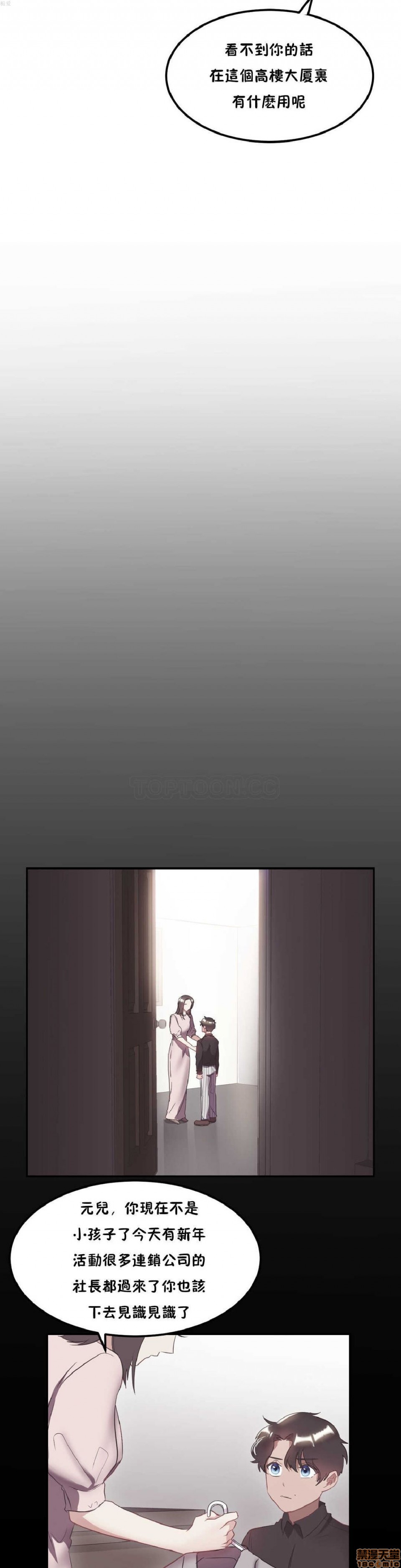 单身绯闻/剩女/剩女三十三[h漫]韩漫全集-单身绯闻/剩女/剩女三十三-第3話 END 无删减无遮挡章节图片 