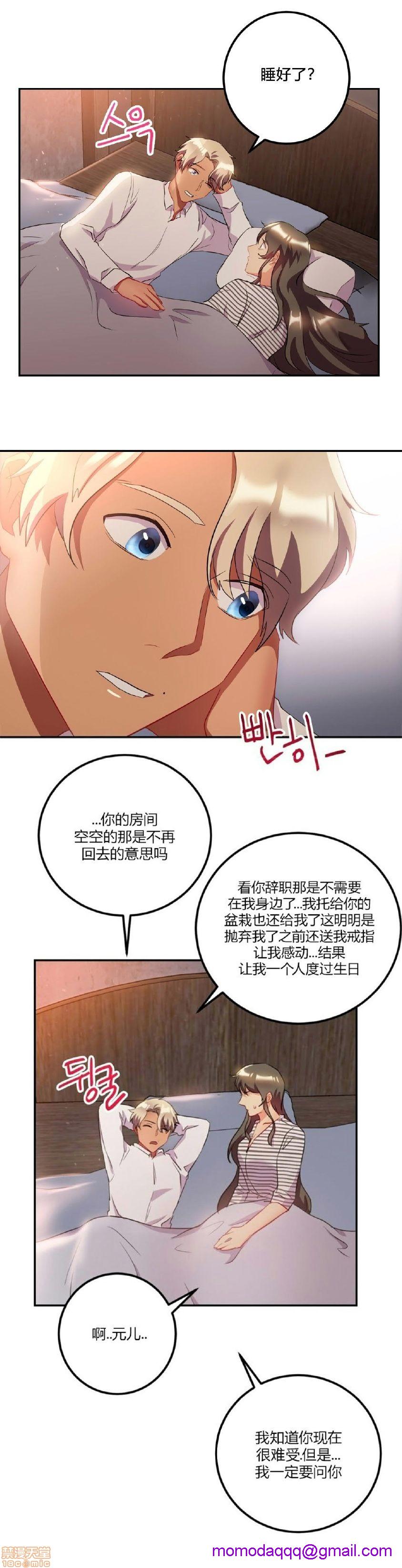 单身绯闻/剩女/剩女三十三[h漫]韩漫全集-单身绯闻/剩女/剩女三十三-第3話 END 无删减无遮挡章节图片 