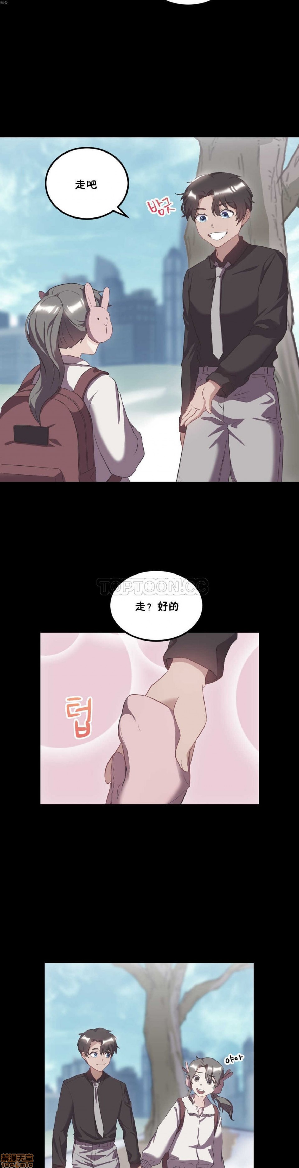 单身绯闻/剩女/剩女三十三[h漫]韩漫全集-单身绯闻/剩女/剩女三十三-第3話 END 无删减无遮挡章节图片 