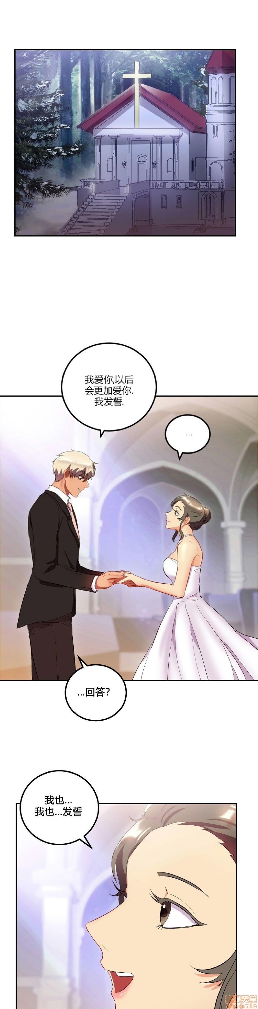 单身绯闻/剩女/剩女三十三[h漫]韩漫全集-单身绯闻/剩女/剩女三十三-第3話 END 无删减无遮挡章节图片 