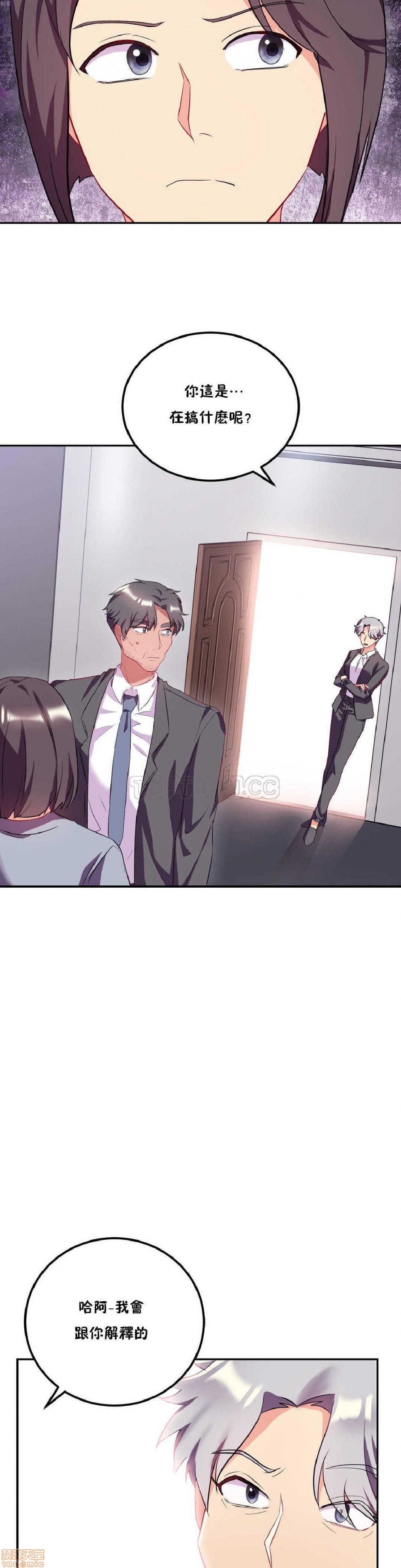 单身绯闻/剩女/剩女三十三[h漫]韩漫全集-单身绯闻/剩女/剩女三十三-第3話 END 无删减无遮挡章节图片 