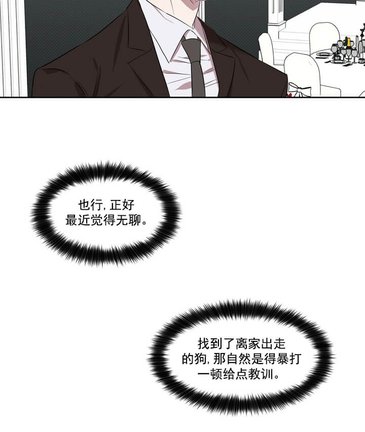 反攻[h漫]韩漫全集-反攻-1话无删减无遮挡章节图片 