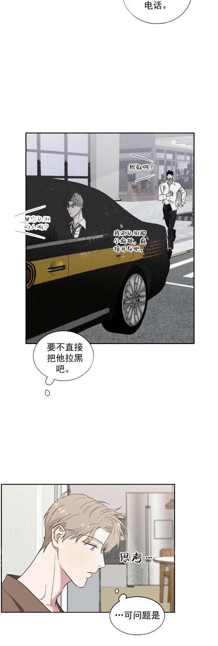 反攻[h漫]韩漫全集-反攻-7话无删减无遮挡章节图片 