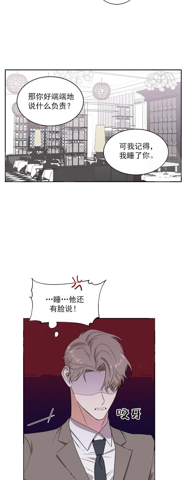 反攻[h漫]韩漫全集-反攻-8话无删减无遮挡章节图片 